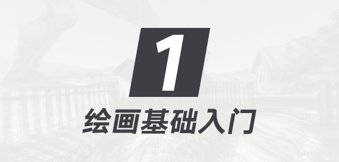 没遇到这样的绘画教程，难怪你学不会画画！_系统全面的平面设计培训、自学教程推荐,尽在平面设计学习日记网(www.xxriji.cn)