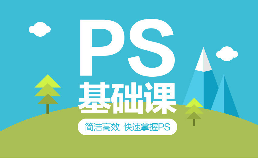 以Photoshop CC 2017教学，适合平面设计专业的零基础PS教程！_系统全面的平面设计培训、自学教程推荐,尽在平面设计学习日记网(www.xxriji.cn)