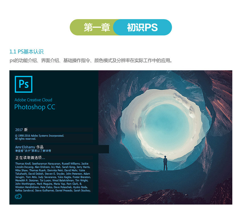 以Photoshop CC 2017教学，适合平面设计专业的零基础PS教程！_系统全面的平面设计培训、自学教程推荐,尽在平面设计学习日记网(www.xxriji.cn)