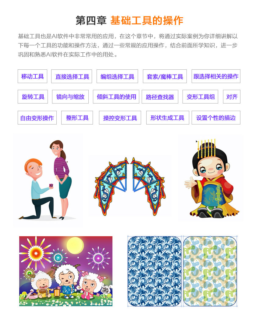 Illustrator cc2018零基础入门教程，新手必备_系统全面的平面设计培训、自学教程推荐,尽在平面设计学习日记网(www.xxriji.cn)