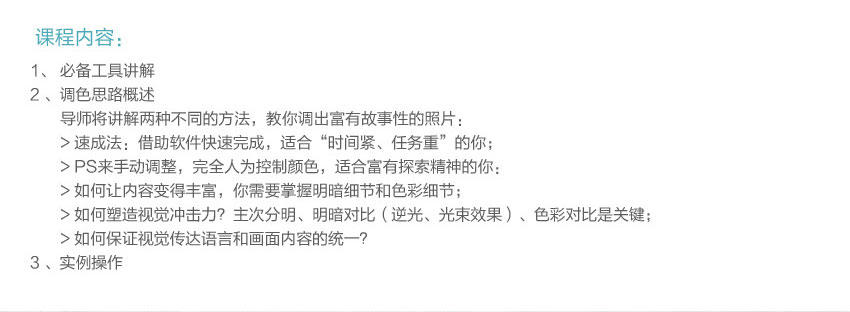 教你如何用PS调色，打造电影感、风光片、中国风的大片级摄影作品！_系统全面的平面设计培训、自学教程推荐,尽在平面设计学习日记网(www.xxriji.cn)