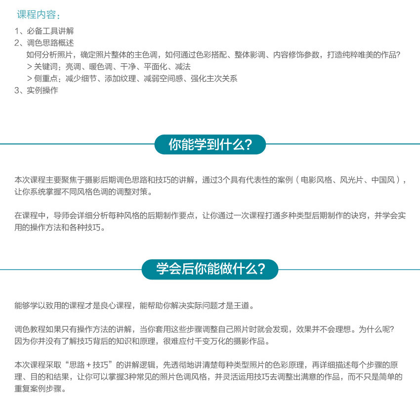 教你如何用PS调色，打造电影感、风光片、中国风的大片级摄影作品！_系统全面的平面设计培训、自学教程推荐,尽在平面设计学习日记网(www.xxriji.cn)