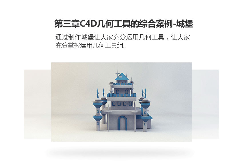 C4D教程入门到精通，平面设计师首选三维软件！_系统全面的平面设计培训、自学教程推荐,尽在平面设计学习日记网(www.xxriji.cn)