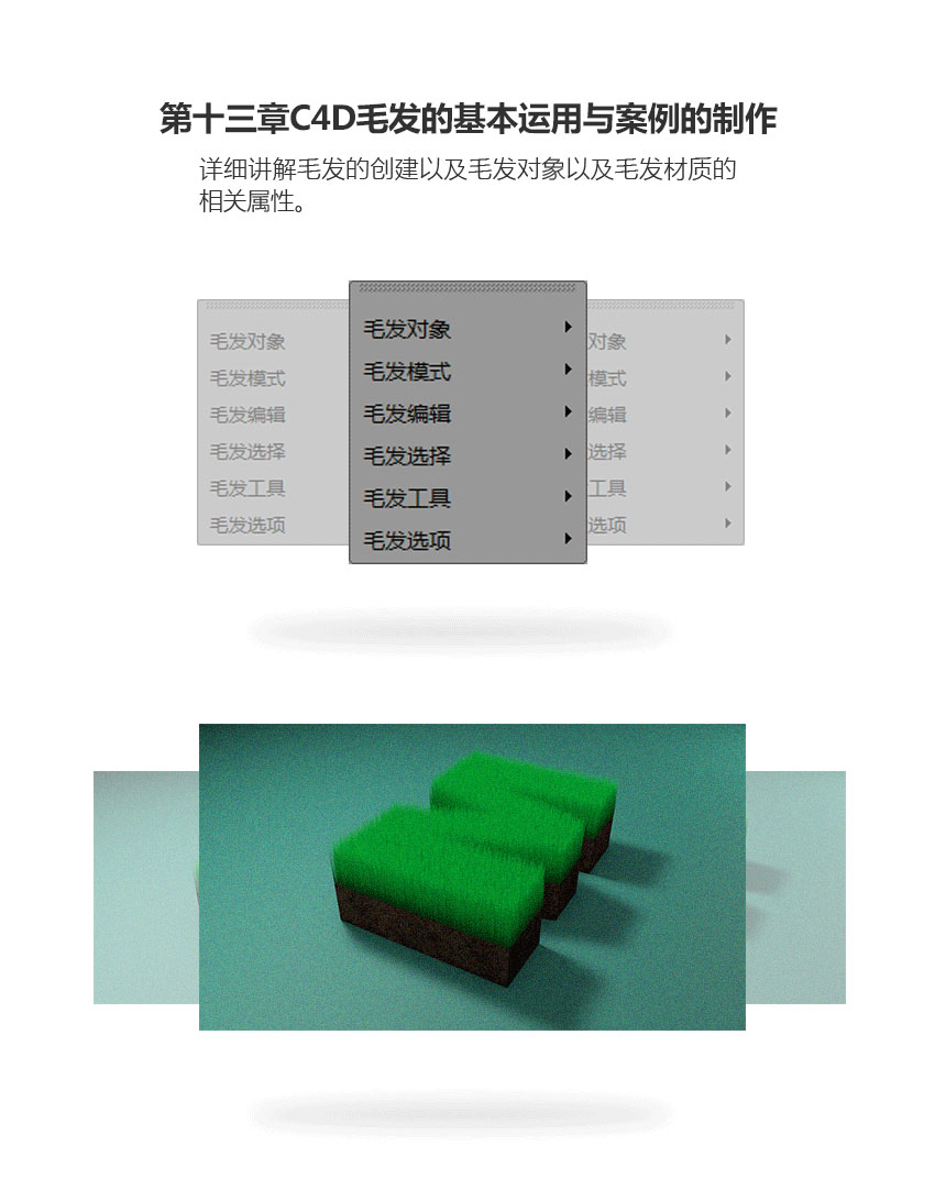 C4D教程入门到精通，平面设计师首选三维软件！_系统全面的平面设计培训、自学教程推荐,尽在平面设计学习日记网(www.xxriji.cn)