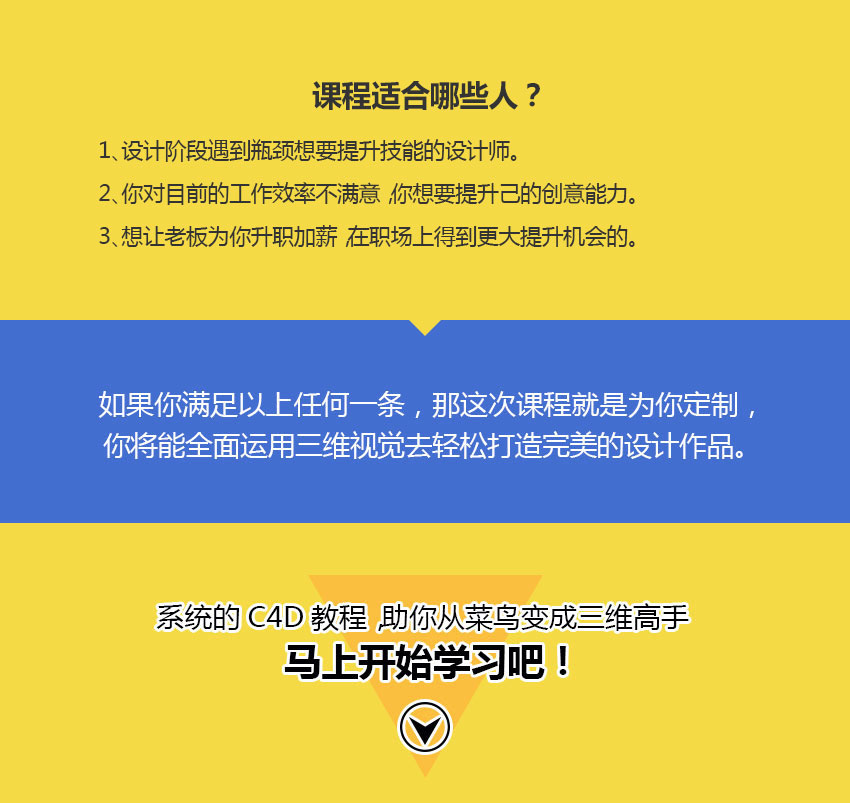 C4D教程入门到精通，平面设计师首选三维软件！_系统全面的平面设计培训、自学教程推荐,尽在平面设计学习日记网(www.xxriji.cn)