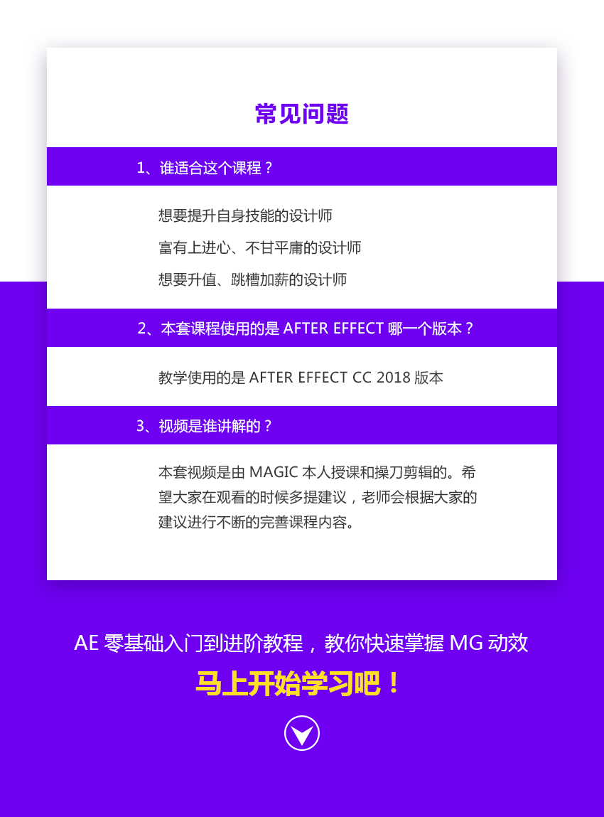 零基础到进阶，AE制作MG动画教程全讲解_系统全面的平面设计培训、自学教程推荐,尽在平面设计学习日记网(www.xxriji.cn)