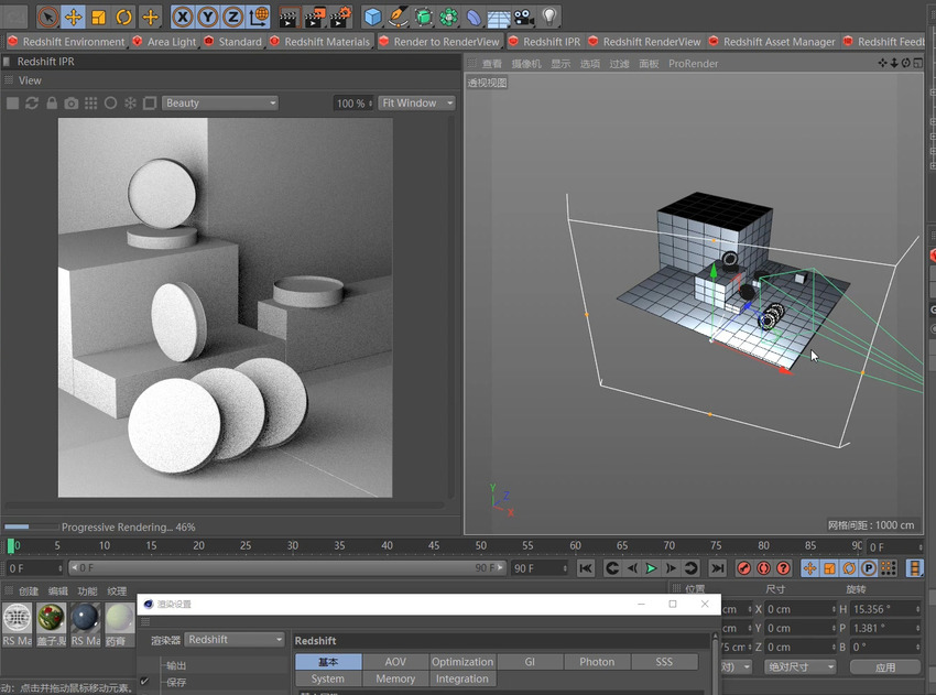 用C4D制作产品包装效果图_系统全面的平面设计培训、自学教程推荐,尽在平面设计学习日记网(www.xxriji.cn)