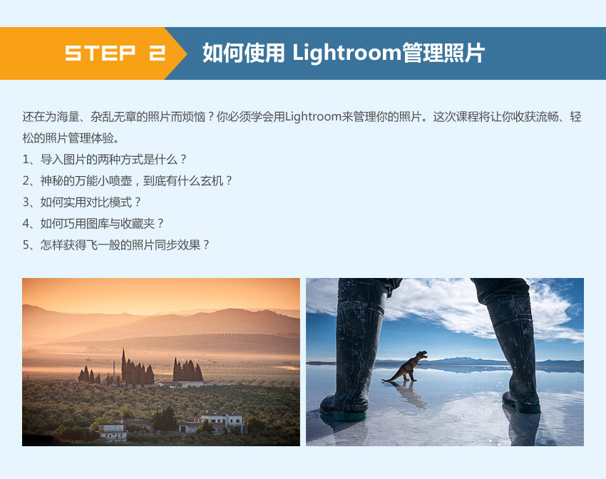 Lightroom零基础入门自学教程，教你打造大片作品！_系统全面的平面设计培训、自学教程推荐,尽在平面设计学习日记网(www.xxriji.cn)