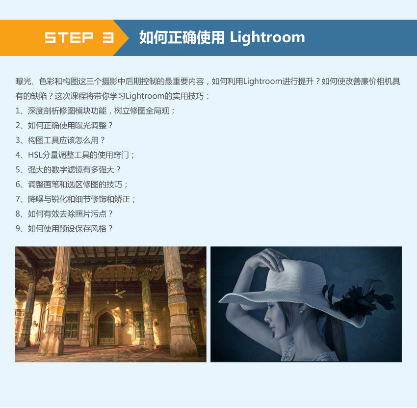 Lightroom零基础入门自学教程，教你打造大片作品！_系统全面的平面设计培训、自学教程推荐,尽在平面设计学习日记网(www.xxriji.cn)