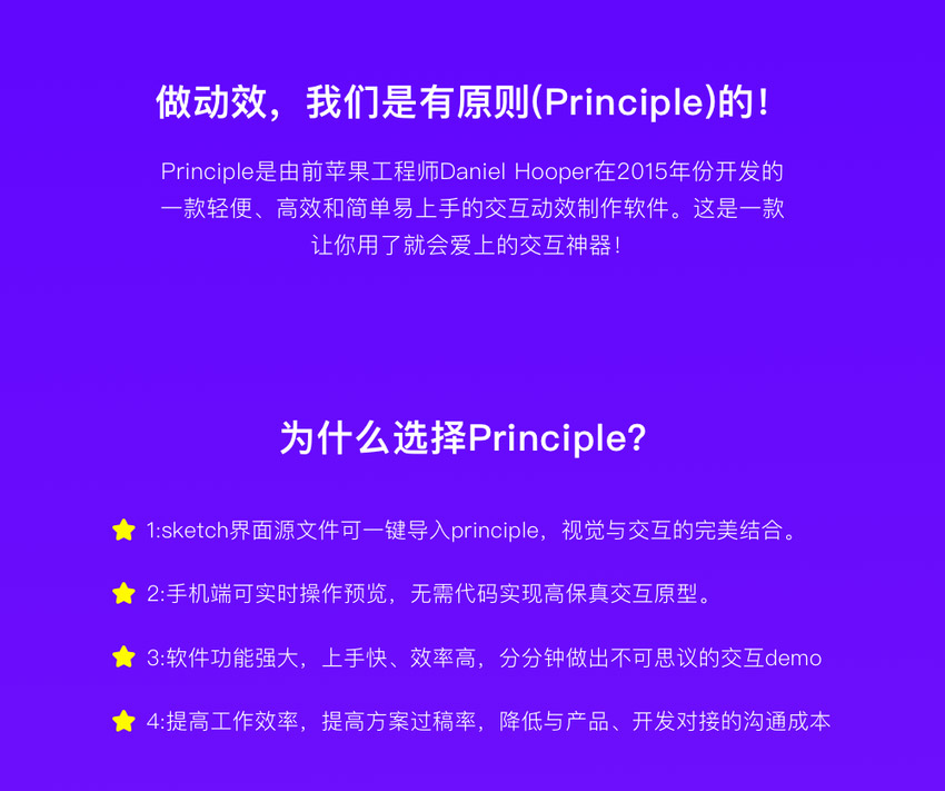 Principle交互动效教程，孔晨Point_Vision带你系统学习_系统全面的平面设计培训、自学教程推荐,尽在平面设计学习日记网(www.xxriji.cn)