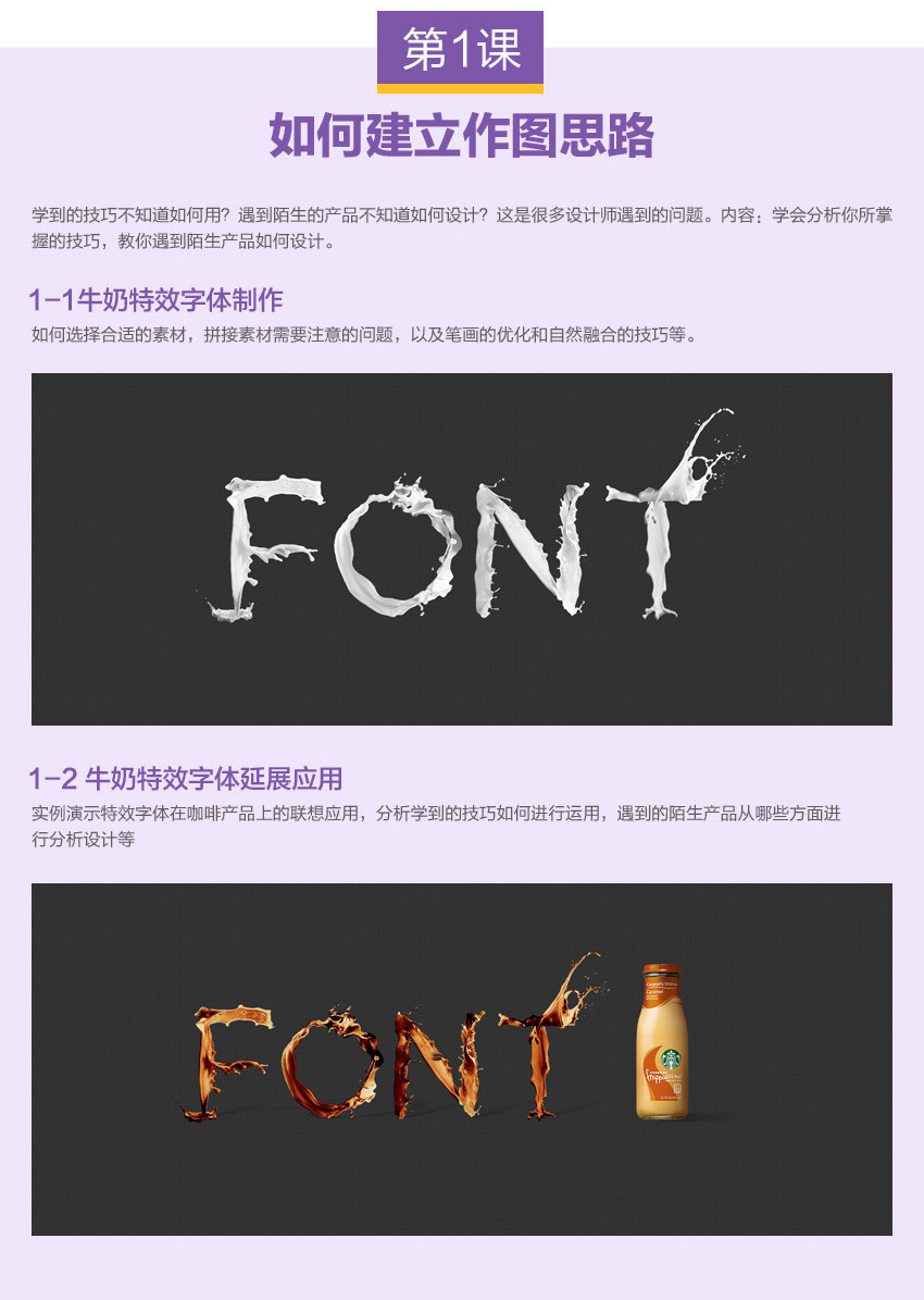 高品质电商海报设计制作教程_系统全面的平面设计培训、自学教程推荐,尽在平面设计学习日记网(www.xxriji.cn)