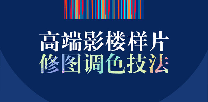 解密：高端影楼样片，修图调色PS技法！_系统全面的平面设计培训、自学教程推荐,尽在平面设计学习日记网(www.xxriji.cn)