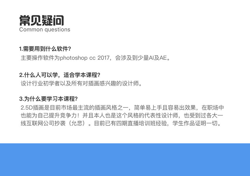 2.5D插画教程，入门与进阶！_系统全面的平面设计培训、自学教程推荐,尽在平面设计学习日记网(www.xxriji.cn)