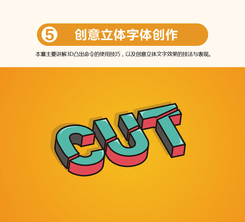 illustrator商业插画教程，最近流行的8种插画风格，创作思路全揭秘_系统全面的平面设计培训、自学教程推荐,尽在平面设计学习日记网(www.xxriji.cn)