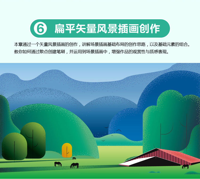 illustrator商业插画教程，最近流行的8种插画风格，创作思路全揭秘_系统全面的平面设计培训、自学教程推荐,尽在平面设计学习日记网(www.xxriji.cn)