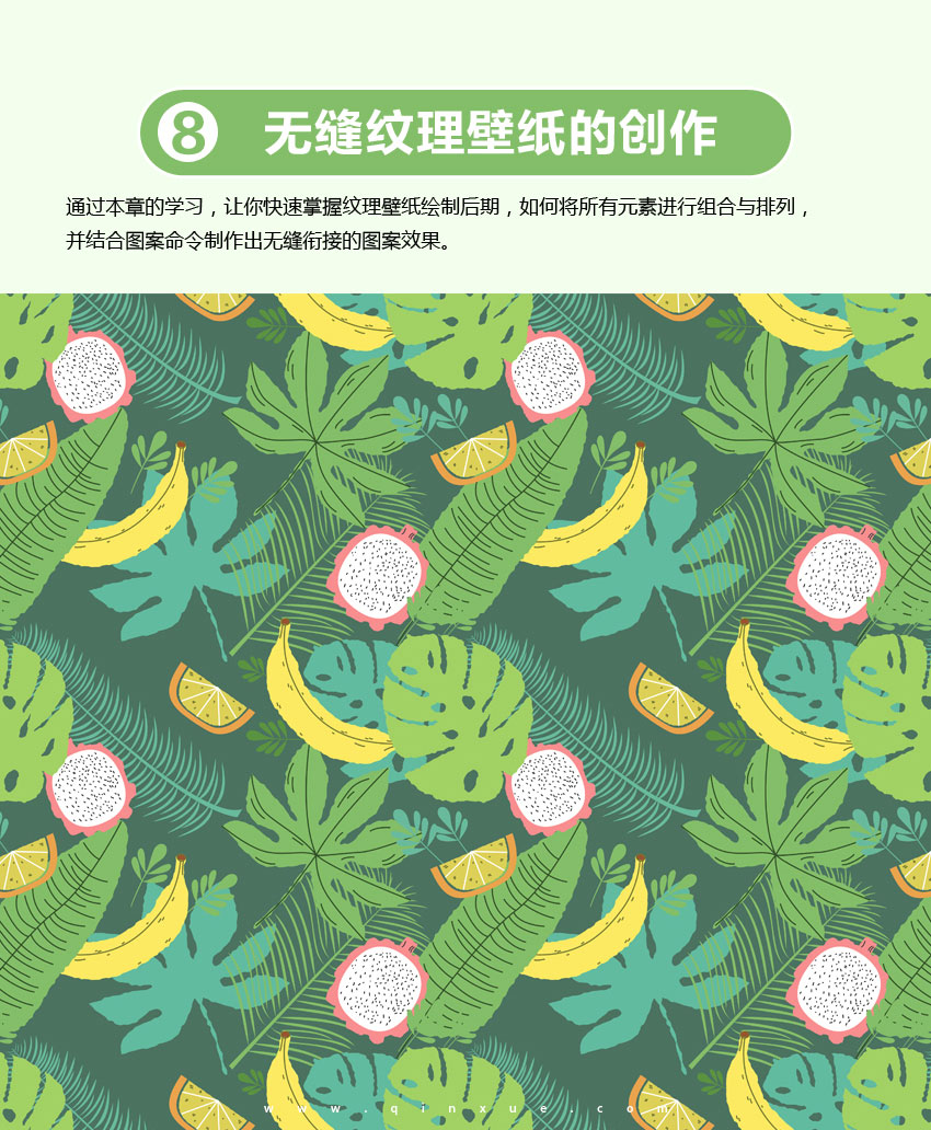 illustrator商业插画教程，最近流行的8种插画风格，创作思路全揭秘_系统全面的平面设计培训、自学教程推荐,尽在平面设计学习日记网(www.xxriji.cn)