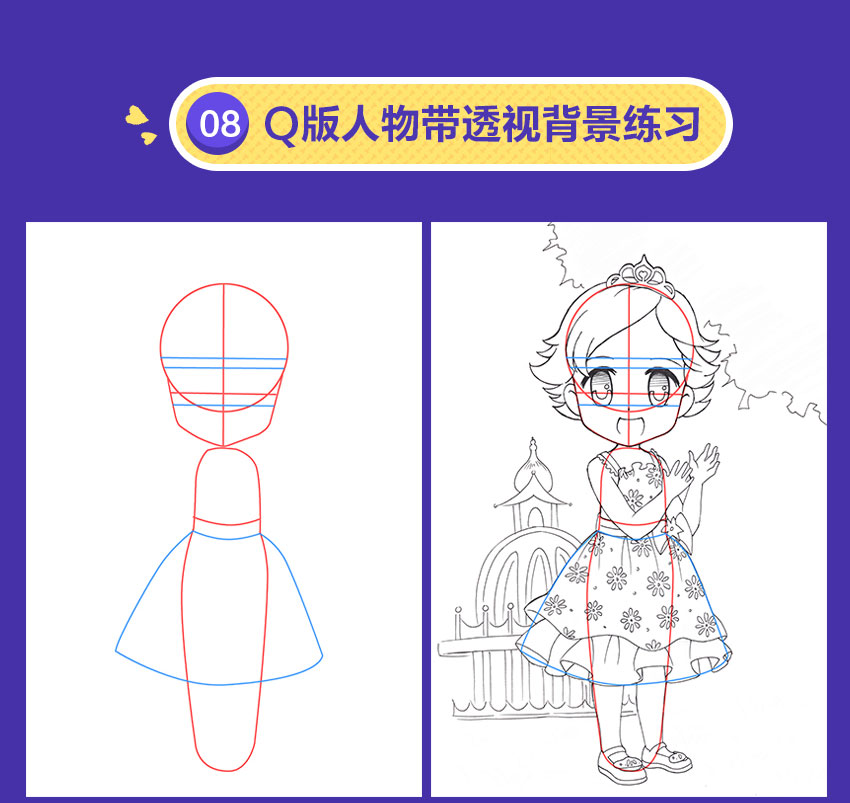 Q版漫画手绘教程，超萌二次元漫画入门到精通绘画教程！_系统全面的平面设计培训、自学教程推荐,尽在平面设计学习日记网(www.xxriji.cn)