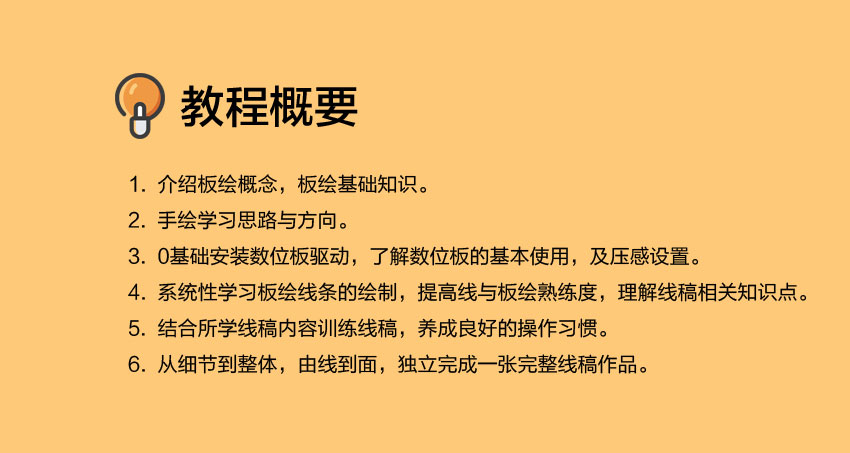 零基础板绘入门教程，快速掌握手绘基本技能_系统全面的平面设计培训、自学教程推荐,尽在平面设计学习日记网(www.xxriji.cn)