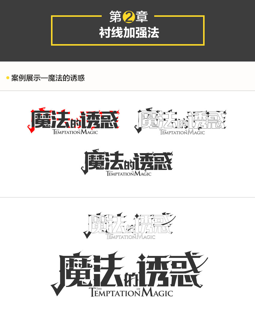 字体故事—字体设计原理及应用实战教程_系统全面的平面设计培训、自学教程推荐,尽在平面设计学习日记网(www.xxriji.cn)