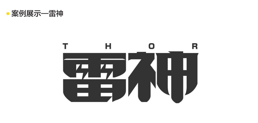 字体故事—字体设计原理及应用实战教程_系统全面的平面设计培训、自学教程推荐,尽在平面设计学习日记网(www.xxriji.cn)