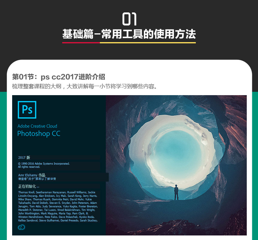 Photoshop实战进阶教程，全面提升PS实战技能和工作效率_系统全面的平面设计培训、自学教程推荐,尽在平面设计学习日记网(www.xxriji.cn)