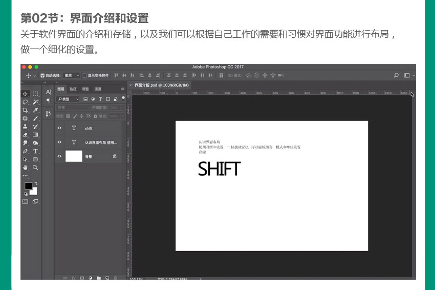 Photoshop实战进阶教程，全面提升PS实战技能和工作效率_系统全面的平面设计培训、自学教程推荐,尽在平面设计学习日记网(www.xxriji.cn)