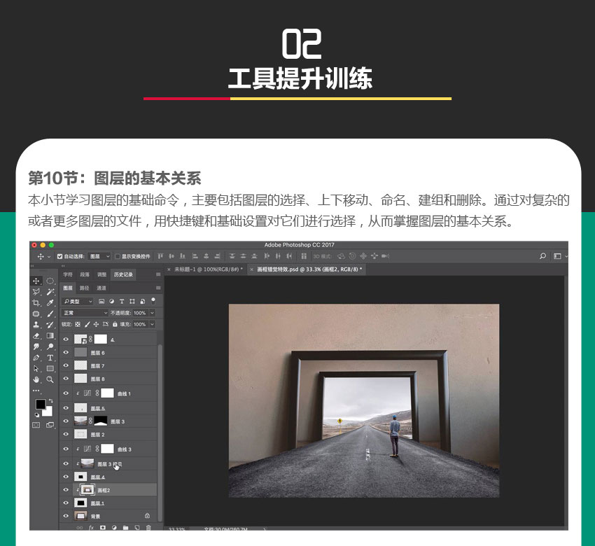 Photoshop实战进阶教程，全面提升PS实战技能和工作效率_系统全面的平面设计培训、自学教程推荐,尽在平面设计学习日记网(www.xxriji.cn)