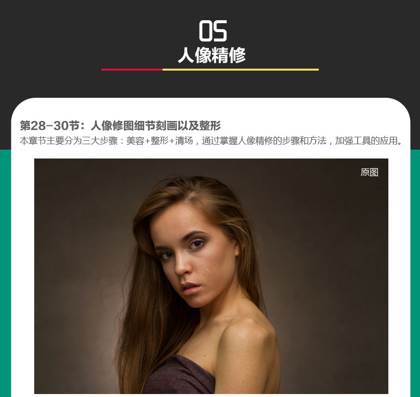 Photoshop实战进阶教程，全面提升PS实战技能和工作效率_系统全面的平面设计培训、自学教程推荐,尽在平面设计学习日记网(www.xxriji.cn)