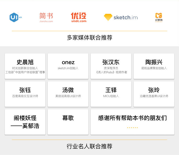 动静之美：Sketch移动UI与交互动效设计详解_100本优质平面设计书籍推荐,尽在平面设计学习日记网(www.xxriji.cn)