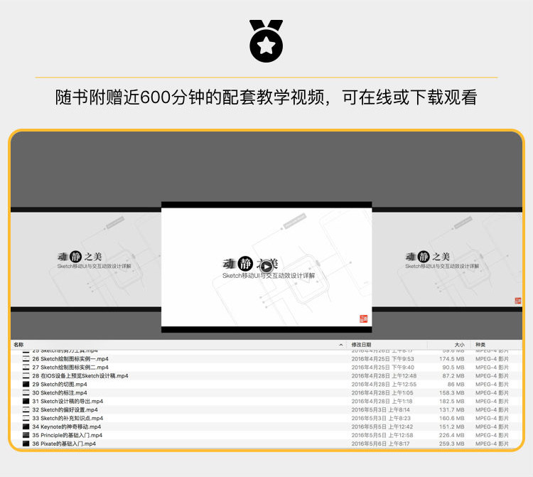 动静之美：Sketch移动UI与交互动效设计详解_100本优质平面设计书籍推荐,尽在平面设计学习日记网(www.xxriji.cn)