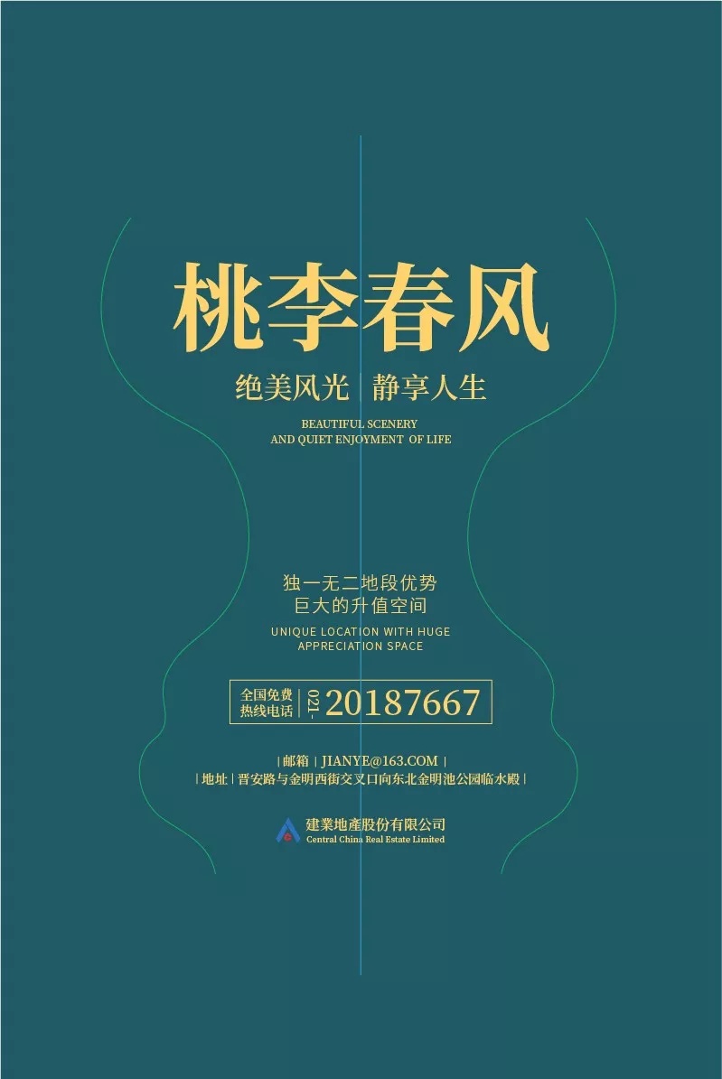 中国风海报怎么做？试试这些方法，效果真的挺赞！_系统全面的平面设计培训、自学教程推荐,尽在平面设计学习日记网(www.xxriji.cn)