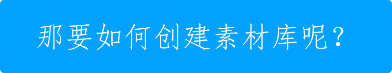 灵感枯竭、素材缺失？设计师的你需要它！_系统全面的平面设计培训、自学教程推荐,尽在平面设计学习日记网(www.xxriji.cn)