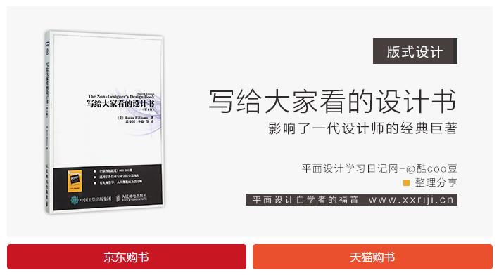 买书上哪个网站便宜，京东还是天猫？不如来比个价..._系统全面的平面设计培训、自学教程推荐,尽在平面设计学习日记网(www.xxriji.cn)