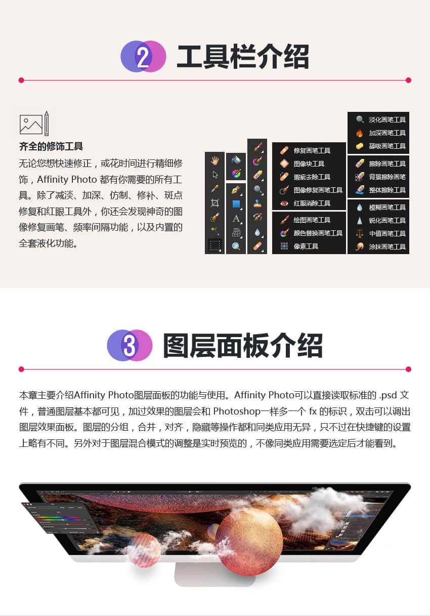 摄影后期Affinity Photo教程，据说比PS还好的修图软件！_系统全面的平面设计培训、自学教程推荐,尽在平面设计学习日记网(www.xxriji.cn)