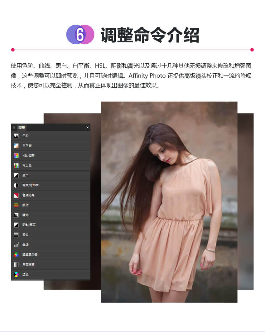 摄影后期Affinity Photo教程，据说比PS还好的修图软件！_系统全面的平面设计培训、自学教程推荐,尽在平面设计学习日记网(www.xxriji.cn)