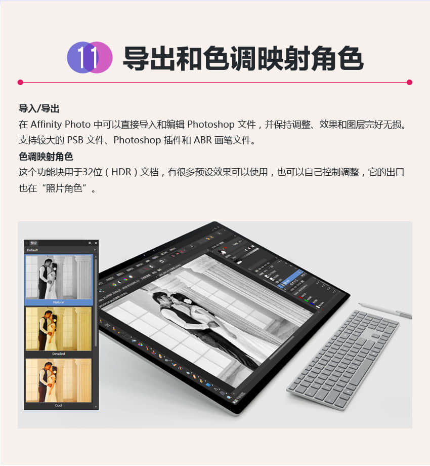 摄影后期Affinity Photo教程，据说比PS还好的修图软件！_系统全面的平面设计培训、自学教程推荐,尽在平面设计学习日记网(www.xxriji.cn)