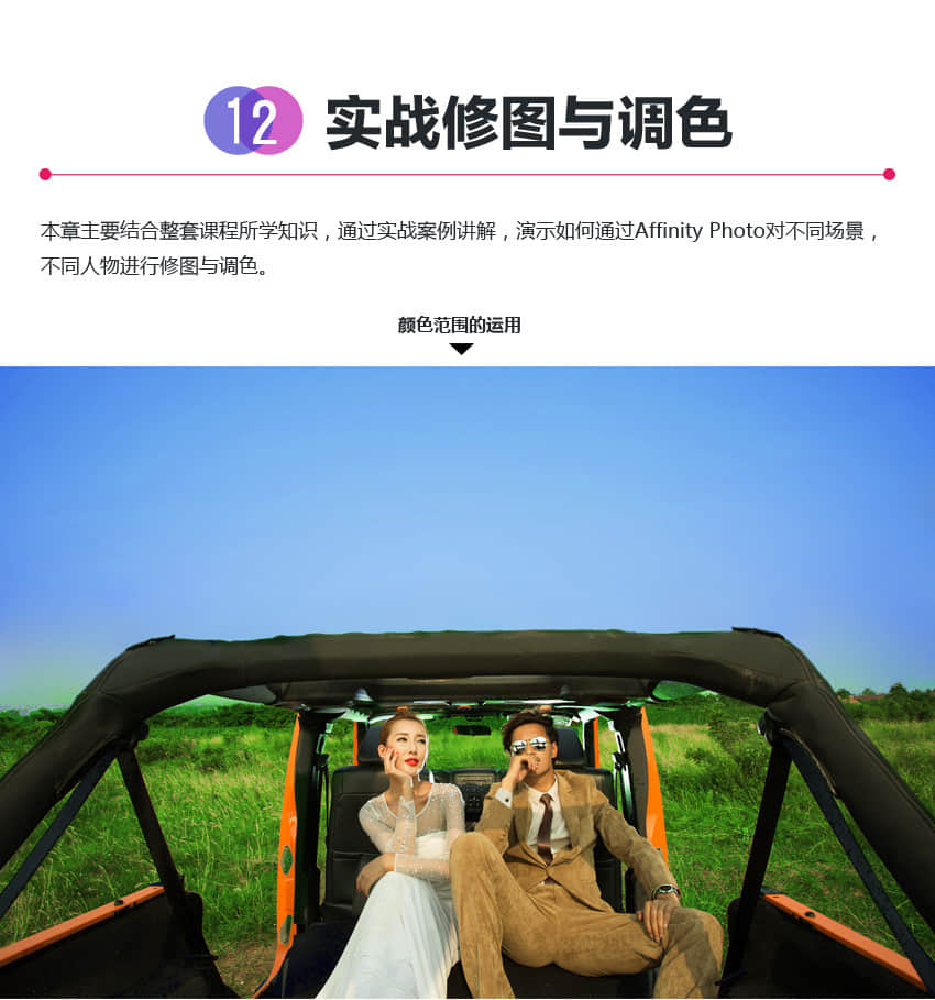 摄影后期Affinity Photo教程，据说比PS还好的修图软件！_系统全面的平面设计培训、自学教程推荐,尽在平面设计学习日记网(www.xxriji.cn)