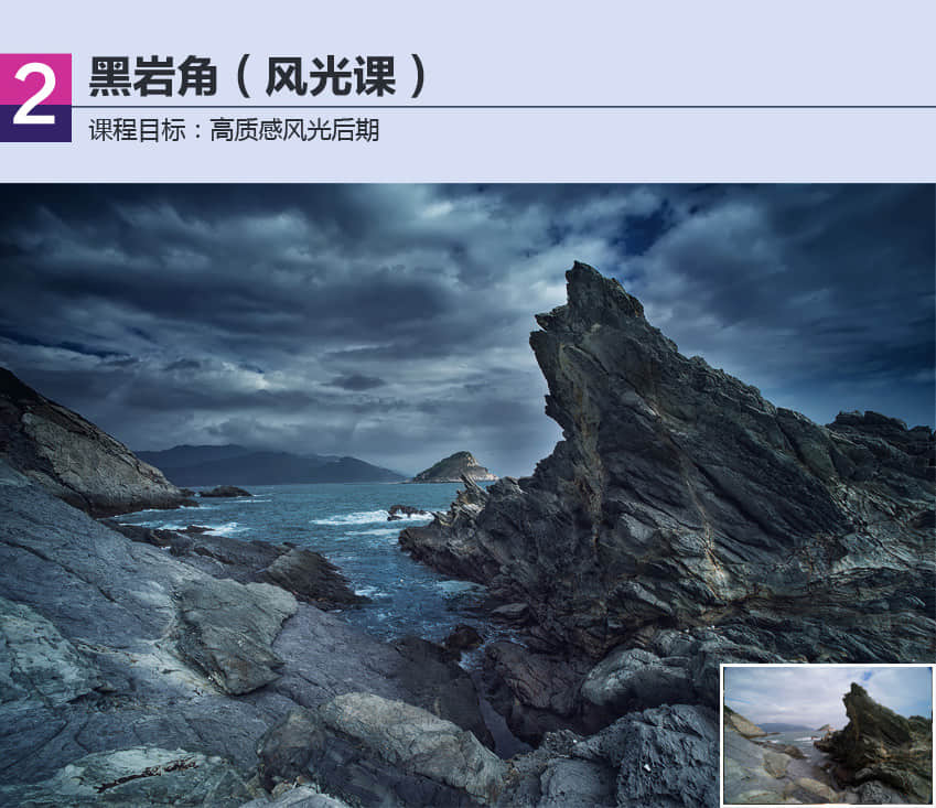 摄影师子意PS教程之《摄影后期必修教程-中》_系统全面的平面设计培训、自学教程推荐,尽在平面设计学习日记网(www.xxriji.cn)