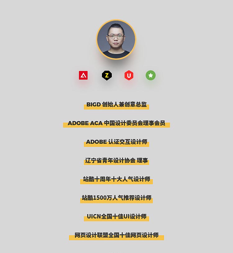 站酷推荐设计师牛MO王，国内UI设计领域，人气最高的设计师！_系统全面的平面设计培训、自学教程推荐,尽在平面设计学习日记网(www.xxriji.cn)