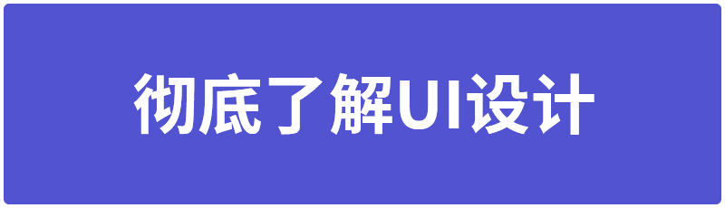 学UI设计，打算参加UI培训班或自学，都应知道这些事！_系统全面的平面设计培训、自学教程推荐,尽在平面设计学习日记网(www.xxriji.cn)