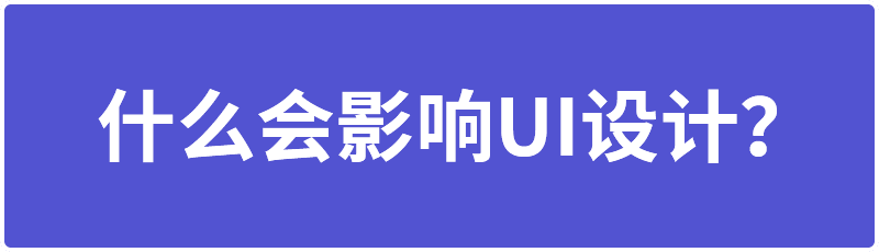 学UI设计，打算参加UI培训班或自学，都应知道这些事！_系统全面的平面设计培训、自学教程推荐,尽在平面设计学习日记网(www.xxriji.cn)