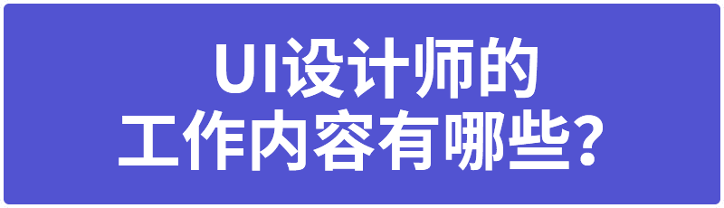 学UI设计，打算参加UI培训班或自学，都应知道这些事！_系统全面的平面设计培训、自学教程推荐,尽在平面设计学习日记网(www.xxriji.cn)