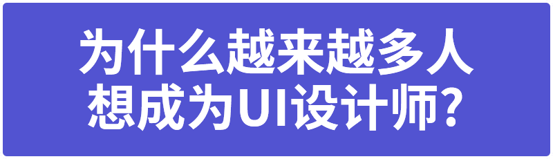 学UI设计，打算参加UI培训班或自学，都应知道这些事！_系统全面的平面设计培训、自学教程推荐,尽在平面设计学习日记网(www.xxriji.cn)