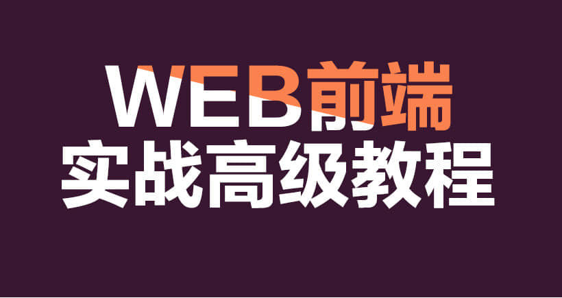 WEB前端开发/Boostrap实战案例教程，从代码到线上线(韩文强)_系统全面的平面设计培训、自学教程推荐,尽在平面设计学习日记网(www.xxriji.cn)