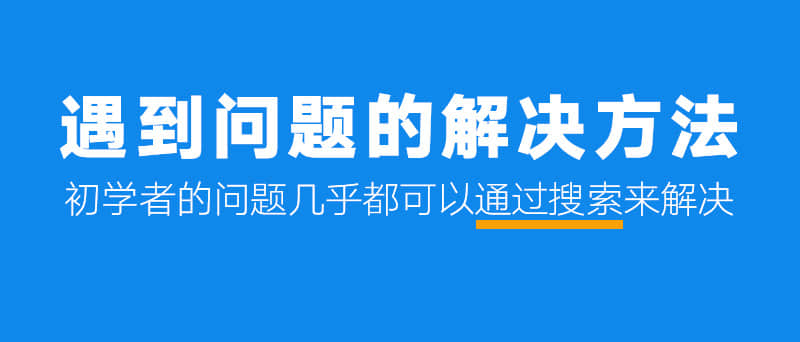 平面设计要学多久，该如何系统自学平面设计？_系统全面的平面设计培训、自学教程推荐,尽在平面设计学习日记网(www.xxriji.cn)