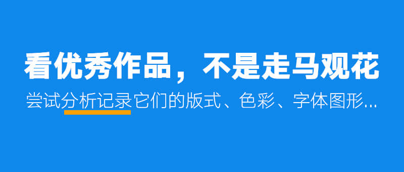 平面设计要学多久，该如何系统自学平面设计？_系统全面的平面设计培训、自学教程推荐,尽在平面设计学习日记网(www.xxriji.cn)