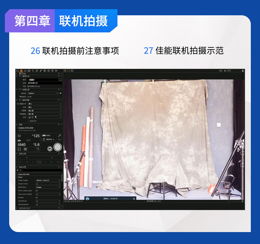 飞思Capture One 11 入门到精通-中文教程_系统全面的平面设计培训、自学教程推荐,尽在平面设计学习日记网(www.xxriji.cn)