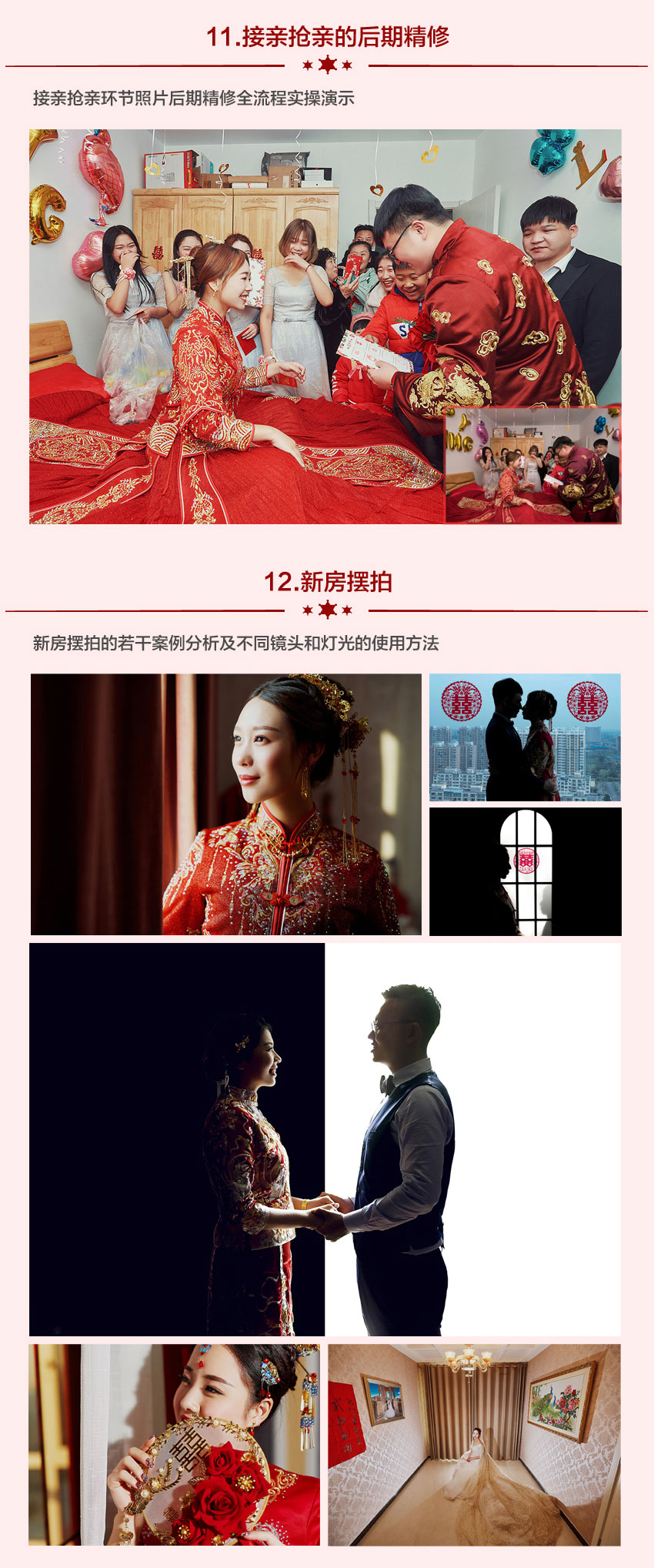 从小白到职业婚礼摄影师，超详细『婚礼跟拍』摄影及后期教程！_系统全面的平面设计培训、自学教程推荐,尽在平面设计学习日记网(www.xxriji.cn)