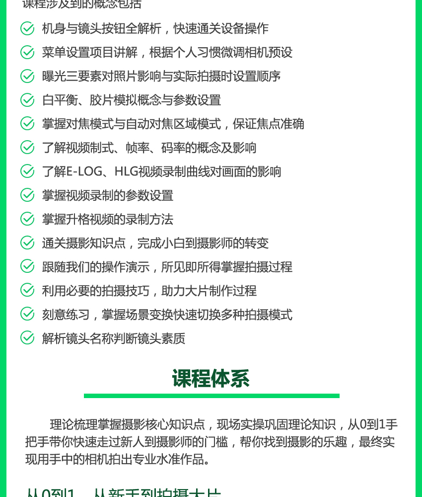 富士单反摄影教程，零基础摄影入门22课！_系统全面的平面设计培训、自学教程推荐,尽在平面设计学习日记网(www.xxriji.cn)