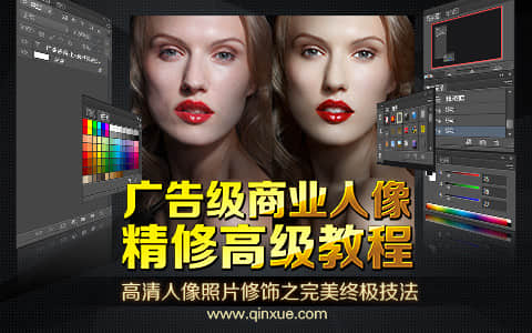 商业广告级人像精修PS教程-局部修饰
